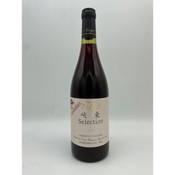 峡東セレクション 750ml 日本/山梨県 [赤ワイン]