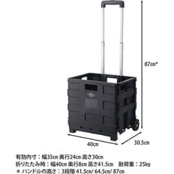 ヨドバシ.com - 不二貿易 FUJI BOEKI 86109 [キャリーカート