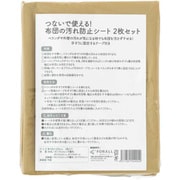 布団干しカバー つないで使える! 布団の汚れ防止シート 2枚セット