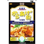 麦匠水溶きからあげ粉 うま塩味 1kg