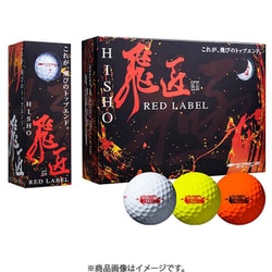 【高反発】 飛匠 レッドラベル 極2023 イエロー 3P [ゴルフボール 1スリーブ3球入り]