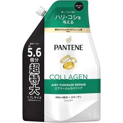 パンテーン エアリーふんわりリペア シャンプー つめかえ 超特大 1700mL