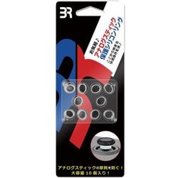 BR-0046 [アナログスティック 保護シリコンリング 10個入]