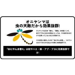 ヨドバシ.com - アクト 34001 [おにやんま君 ストラップ取り付け