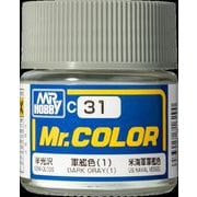 C-31 Mr.カラー 軍艦色（1） [模型用塗料]
