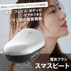 ヨドバシ.com - アデランス 32003819 [EMS美顔器 美容電気ブラシ 