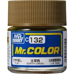 C-132 Mr.カラー 土草色 [模型用塗料]