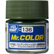 C-136 Mr.カラー ロシアングリーン（2） [模型用塗料]