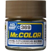 C-369 Mr.カラー BS381C/450 ダークアース [模型用塗料]