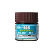 H-17 水性ホビーカラー ココアブラウン 艦底色 [模型用塗料]