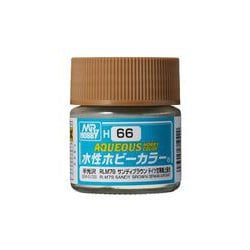 H-66 水性ホビーカラー RLM79 サンディブラウン [模型用塗料]