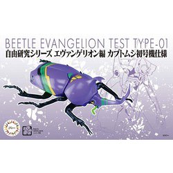 自由研究シリーズ No.215 エヴァンゲリオン編 カブトムシ 初号機仕様 [組立式プラスチックモデル]