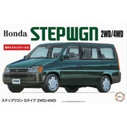 インチアップシリーズ No.58 1/24 ステップワゴン Gタイプ '96 2WD/4WD [組立式プラスチックモデル]