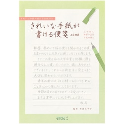 きれいな手紙が書ける便箋 A5 横罫 20589006