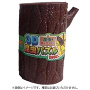 3D昆虫パズル 1個 [コレクショントイ]