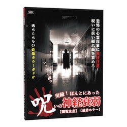 【閲覧注意】実録！ほんとにあった呪いの神経衰弱【最怖ホラー】 [ボードゲーム]