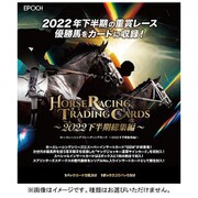 EPOCH ホースレーシング トレーディングカード ～2022下半期総集編～ 1パック（5枚入） [トレーディングカード]