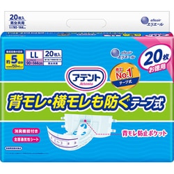 アテント 背モレ・横モレも防ぐテープ式 LL 20枚