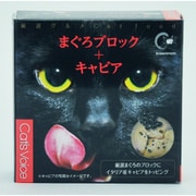 キャットヴォイスグルメ缶 まぐろブロック＋キャビア 80g