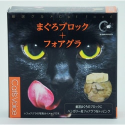 キャットヴォイスグルメ缶 まぐろブロック＋フォアグラ 80g