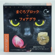 キャットヴォイスグルメ缶 まぐろブロック＋フォアグラ 80g