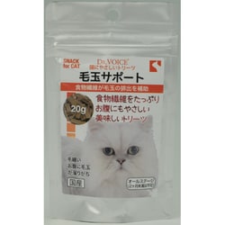 Drヴォイス 猫にやさしいトリーツ 毛玉サポート 20g