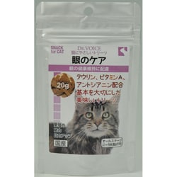 Drヴォイス 猫にやさしいトリーツ 眼のケア 20g