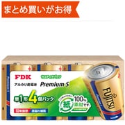 アルカリ乾電池 Premium S 単1形 1.5V 4個パック LR20PS(4SP)