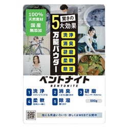 丹羽久 万能パウダー ベントナイト