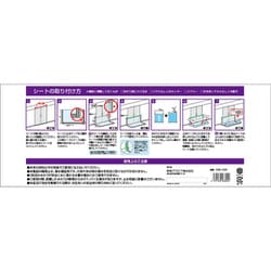 ヨドバシ.com - 明和グラビア MEIWA SSW-1025 [止水シートセット 水の