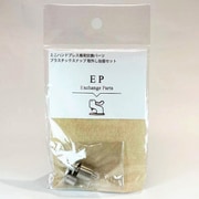 EP-R [取り外し台座セット]