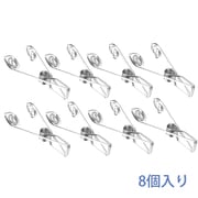 洗濯ピンチ ステンレス 8個入
