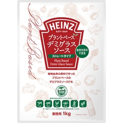 プラントベース デミグラスソース 1000g