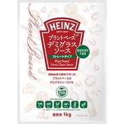 プラントベース デミグラスソース 1000g