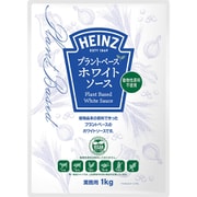 プラントベース ホワイトソース 1000g [期限切迫商品（賞味期限：2025年8月31日）]