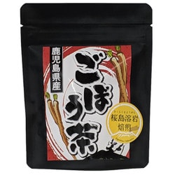黒桜島 ごぼう茶 ティーバッグ 10袋