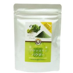 ブロッコリーパウダー 40g