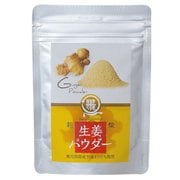 生姜パウダー 30g [期限切迫商品（賞味期限：2025年8月23日）]