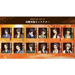 薄桜鬼　真改　万葉丿抄　通常版　Switch　ソフト アイディアファクトリー 【Switch】 薄桜鬼 真改 万葉ノ抄 [特装