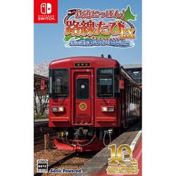 ヨドバシ.com - ソニックパワード 鉄道にっぽん！路線たびEX 清流運転 