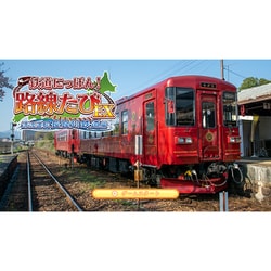 ヨドバシ.com - ソニックパワード 鉄道にっぽん！路線たびEX 清流運転 