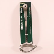 kan あくとりレードル 横口 054097