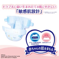 【新品・未使用】グーン GOON 敏感肌設計 新生児 おむつ オムツ 76枚×5 グーンプラス テープ 敏感肌にやわらかタッチ 新生児用 68枚