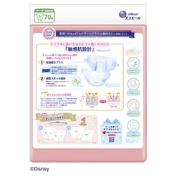 グーンプラス テープ 敏感肌設計 Sサイズ 280枚（70枚×4） Amazon.co.jp: グーン 【テープ Sサイズ】グーンプラス 敏感肌