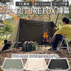 TOMOさん専用　FUTURE FOX オリーブ ヨドバシ.com - フューチャーフォックス FUTURE FOX FUTURE FOX
