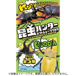 ヨドバシ.com - エフトイズ F-TOYS 昆虫ハンター カブトムシ×クワガタ