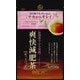 爽快減肥茶T/B（ティーバッグ） 56g （4g×14袋）