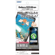 Galaxy S23 Ultra用 ノングレア 保護フィルム NGB-SC52D