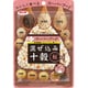 混ぜ込み十穀 鮭 25g