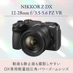 ヨドバシ.com - ニコン NIKON NIKKOR Z DX 12-28mm f/3.5-5.6 PZ VR
